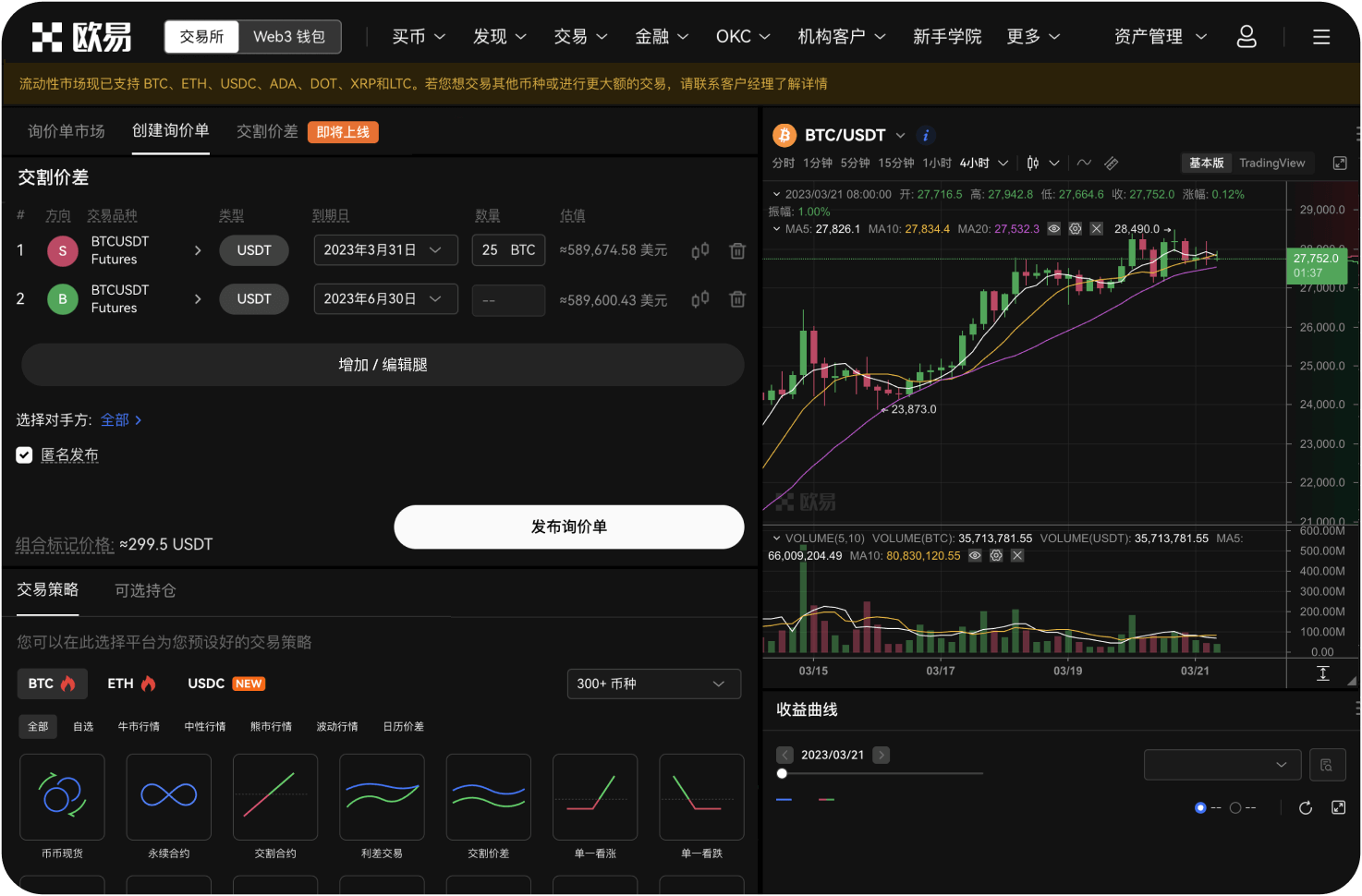 我能否通过导航站了解交易所的监管警告历史